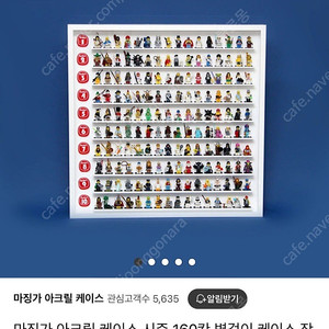 여라가지 마징가 아크릴케이스 판매합니다.