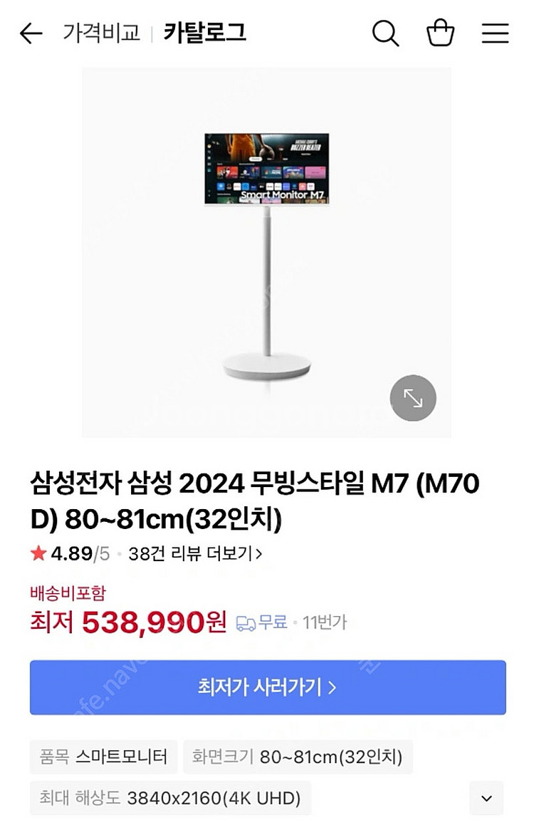 삼탠바이미 M7 32인치+ 삼성 무빙스탠드--2
