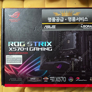 ASUS ROG STRIX X570-I GAMING itx보드