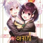 아야카시트라이앵글/너와나/뿌사리까치/포켓몬스터스페셜/사무라이디퍼쿄우/후지사키류작품집 =중고만화판매= 실사진전송가능