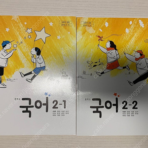 중등교과서&평가문제집