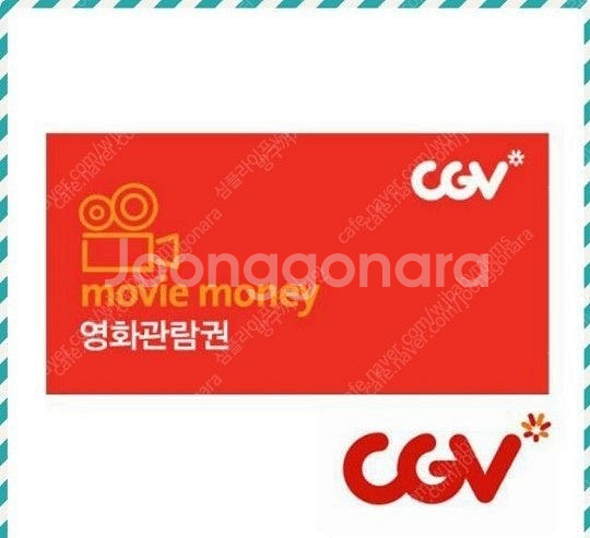 cgv 영화관람권--0