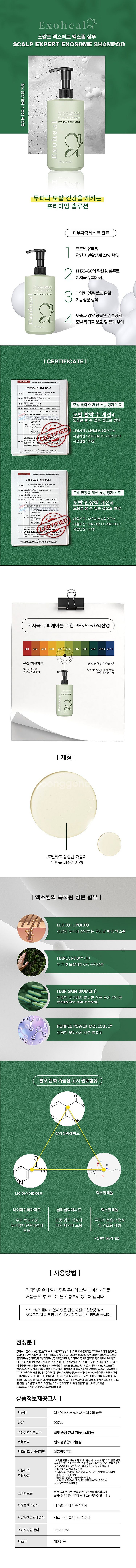 탈모에 좋다고 해서 병원에서 대량 구입했던 탈모샴푸 엑...--2