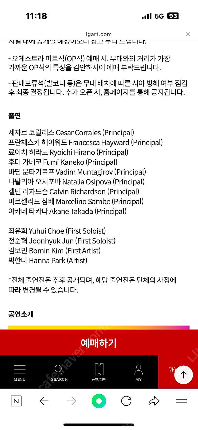 영국 로열발레 “더 퍼스트 갈라”--2