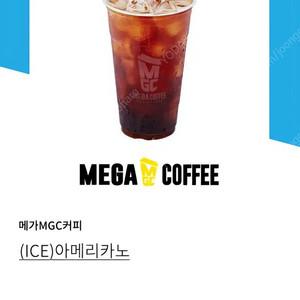 메가커피 아이스 아메리카노 쿠폰(~3.11) 1800원