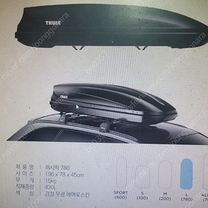 툴레 퍼시픽L 720 루프박스 A급