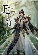 헌터하는/이탄/레벨업하기싫은/인성자의회귀/담천/0레벨플...--1