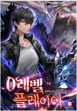 헌터하는/이탄/레벨업하기싫은/인성자의회귀/담천/0레벨플...--5