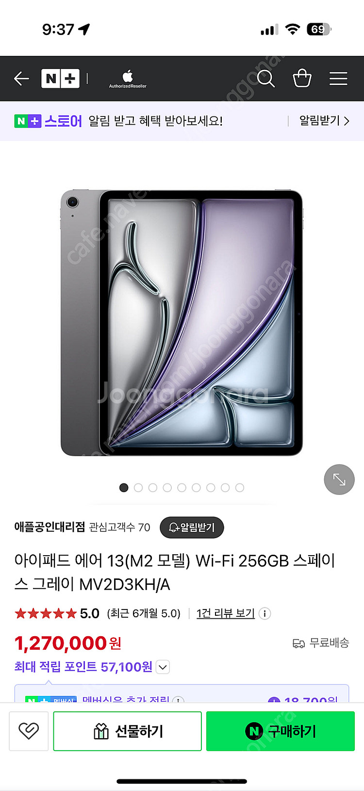 아이패드 에어 13(M2 모델) Wi-Fi 256GB--0