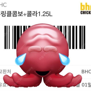 뿌링클콤보 + 콜라1.25