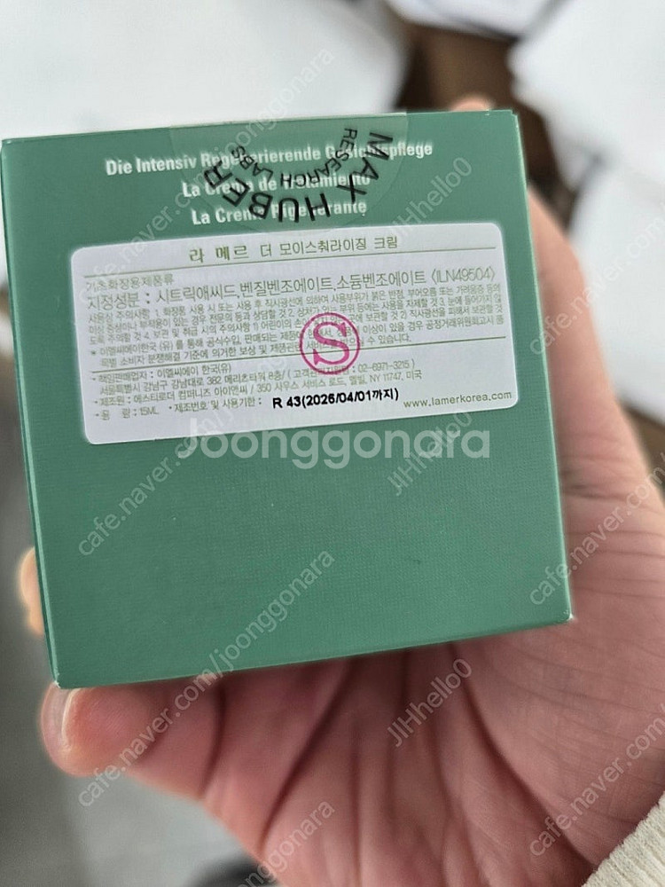 라메르 인텐스 크림 15ml 외 4개--0