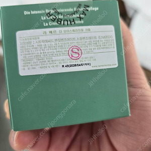 라메르 인텐스 크림 15ml 외 4개