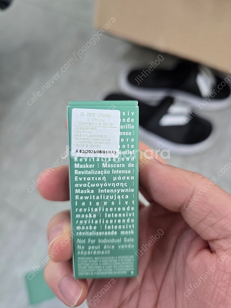 라메르 인텐스 크림 15ml 외 4개--3