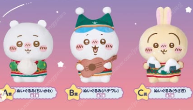 에니마이쿠지 치이카와 A,B,C상 인형 일괄 판매 (미개봉)