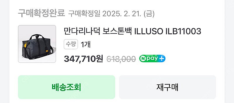 만나리나덕 보스턴백 1회 사용--5