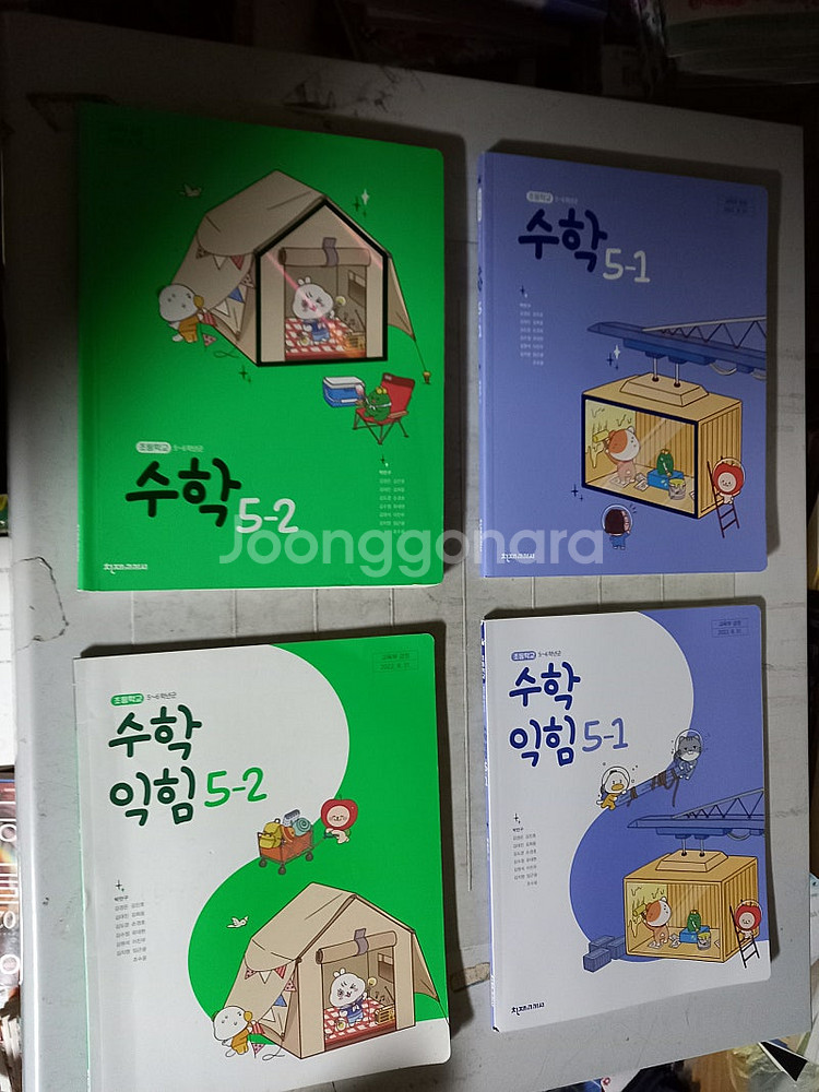 초등학교 수학 수학익힘 5-1 5-2 박만구 천재 총4...--0