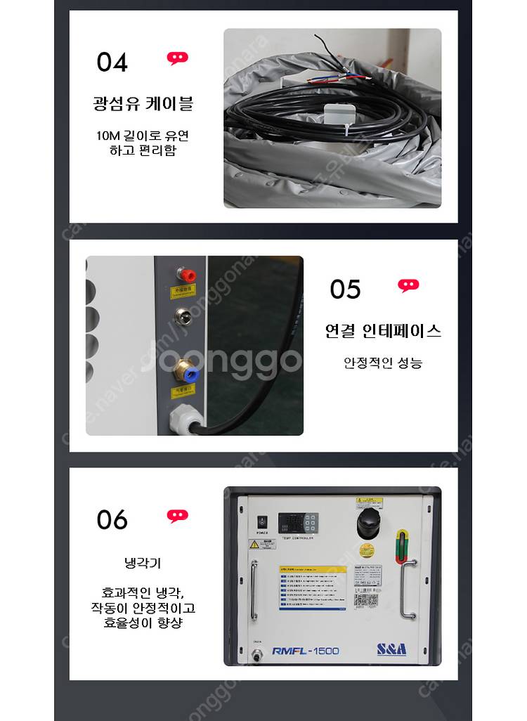 레이저 용접기 금속레이저 용접기 1500W 금속절단 녹...--9