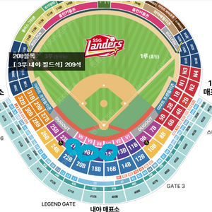 (3/15) SSG랜더스 vs LG트윈스 시범경기 테이블석 양도