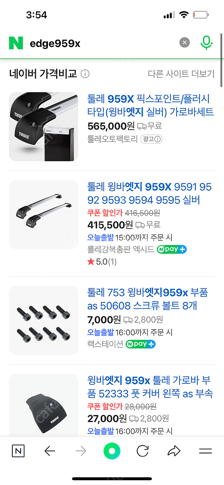 툴레 윙바엣지 가로바 벤츠glc쿠페--2