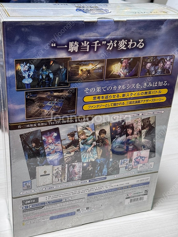 PS VITA용 한정판 판매 소장용--2