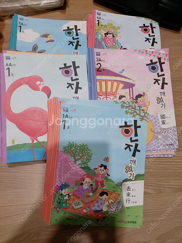 웅진씽크빅 학습지--0