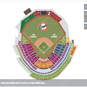 한화 이글스 vs 삼성 라이온즈 // 중앙지정석 // 모바일 티켓 // 양도합니다