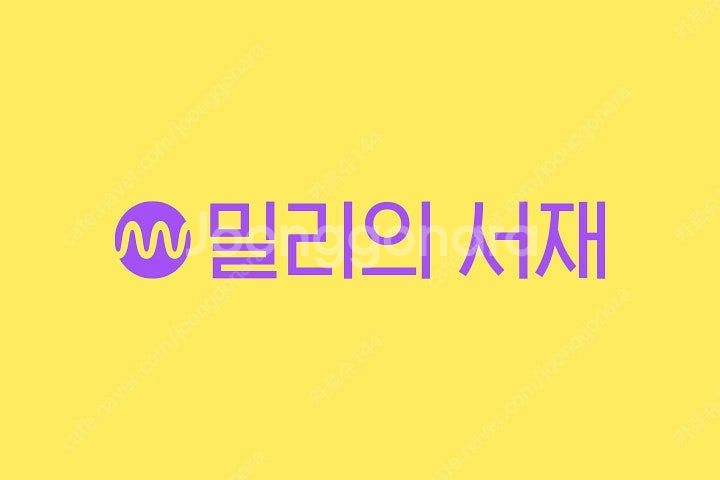 웨이브 OTT / 밀리의서재 파티 모집합니다. Shar...--0