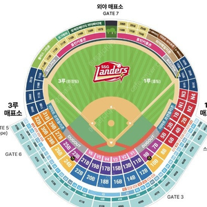 03월 15일 (토) 13:00 인천 SSG VS LG 3루 응원지정석 29블록 I열 2연석 / 4연석