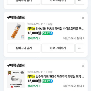 아덱스 프라이머 +방수액