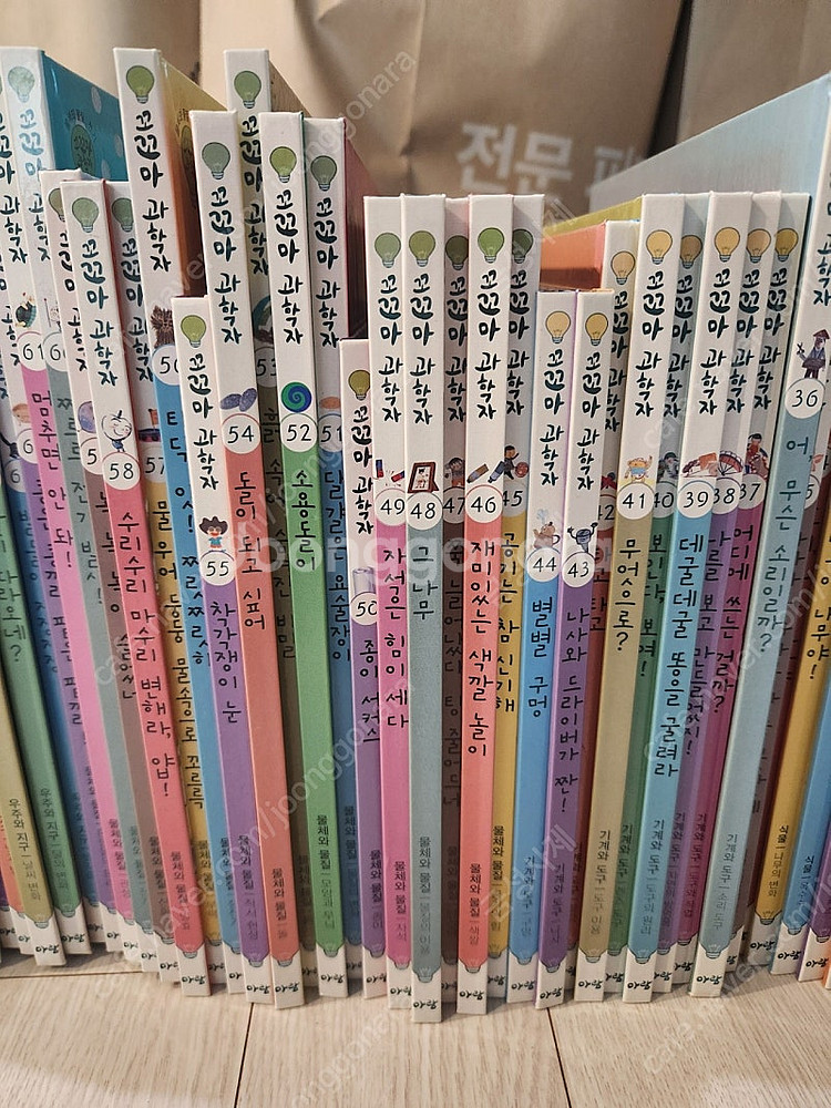 꼬꼬마 과학자 80권 전권 아람북스(세이펜버전)--3