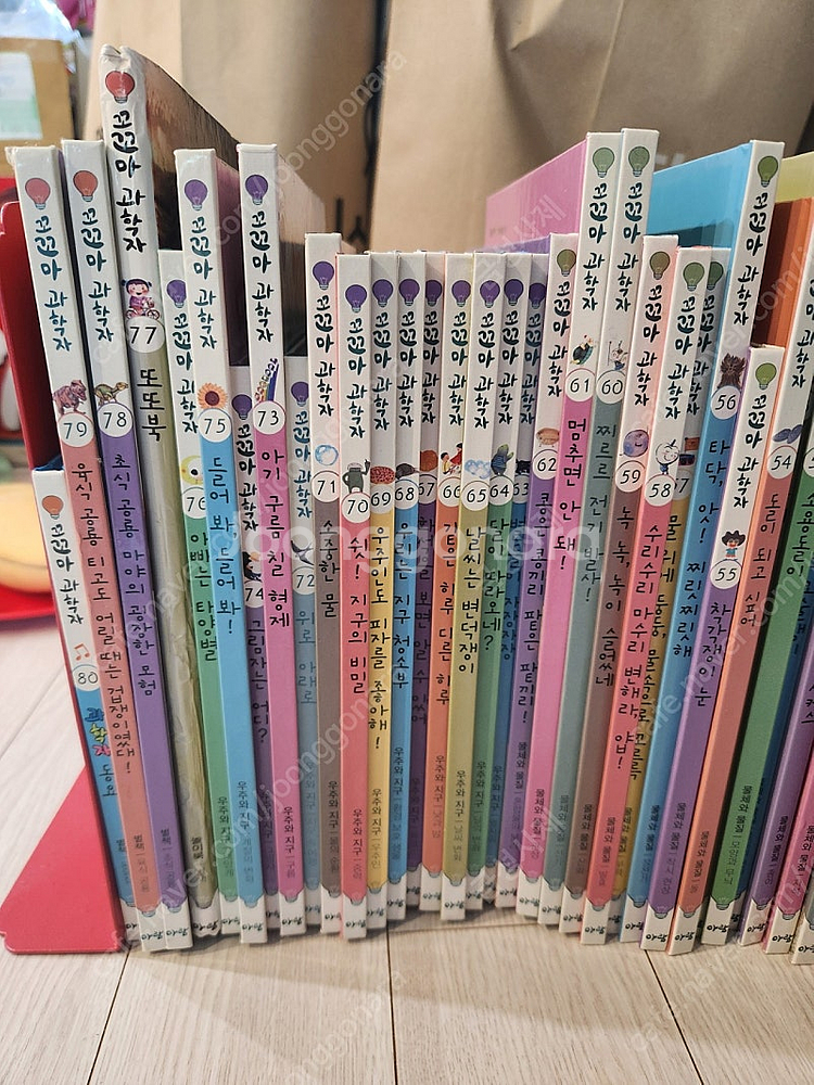 꼬꼬마 과학자 80권 전권 아람북스(세이펜버전)--4