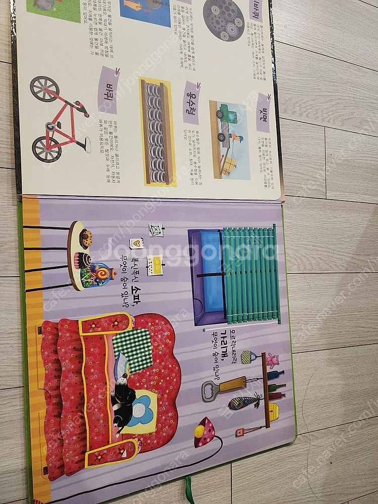 꼬꼬마 과학자 80권 전권 아람북스(세이펜버전)--5