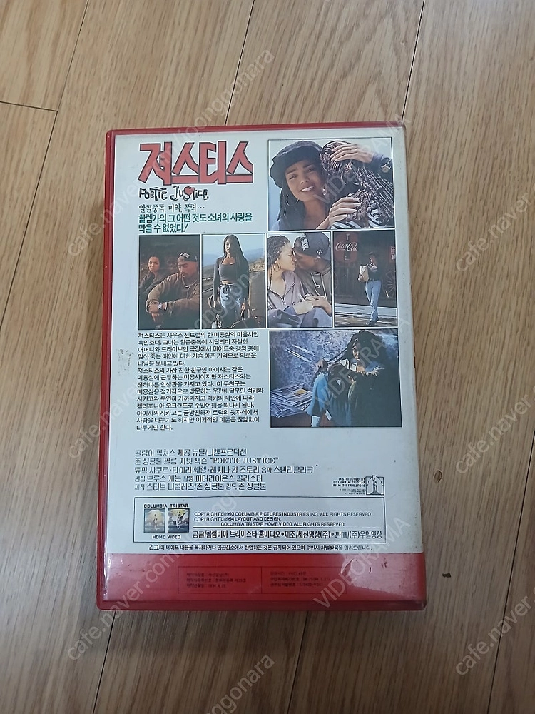 흑인 후드 드라마 명작 한국 DVD 미출시작 존 싱글턴 감독 자넷 잭슨 투팍 주연 포에틱 져스티스 비디오 테이프 이미지