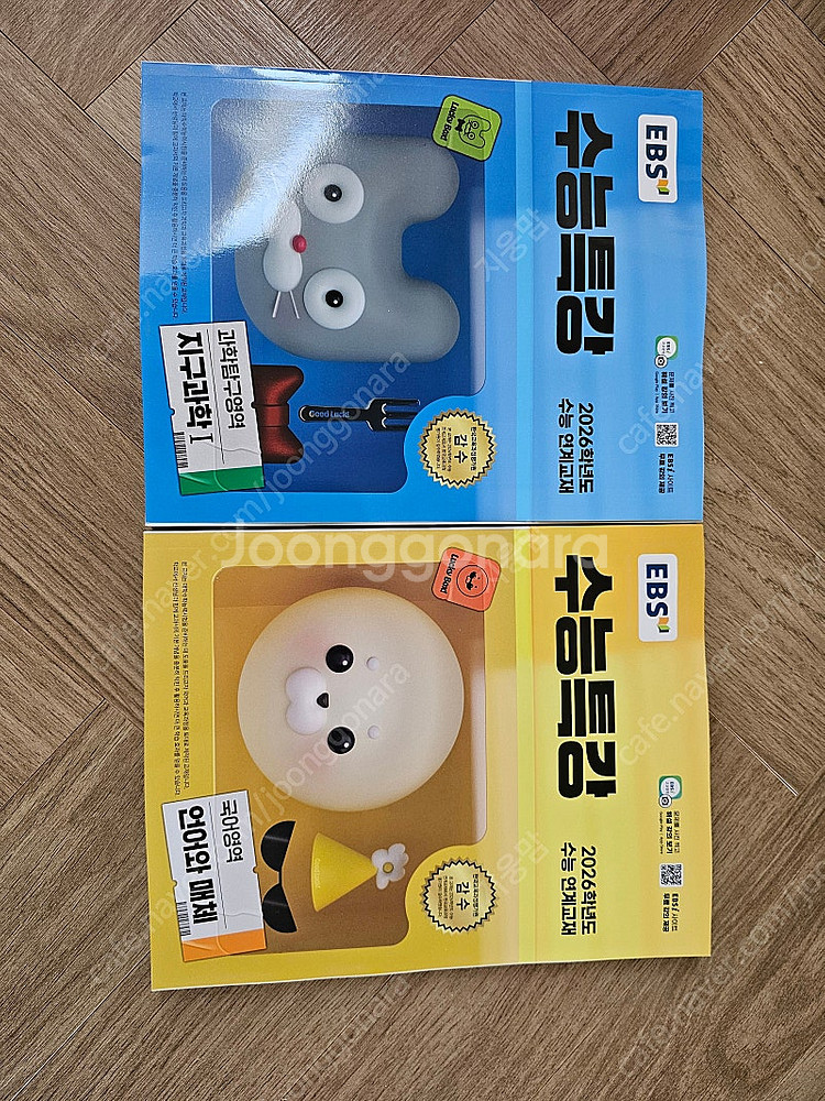 2006 수능특강 미개봉 새책 (언매+지구과학)--0