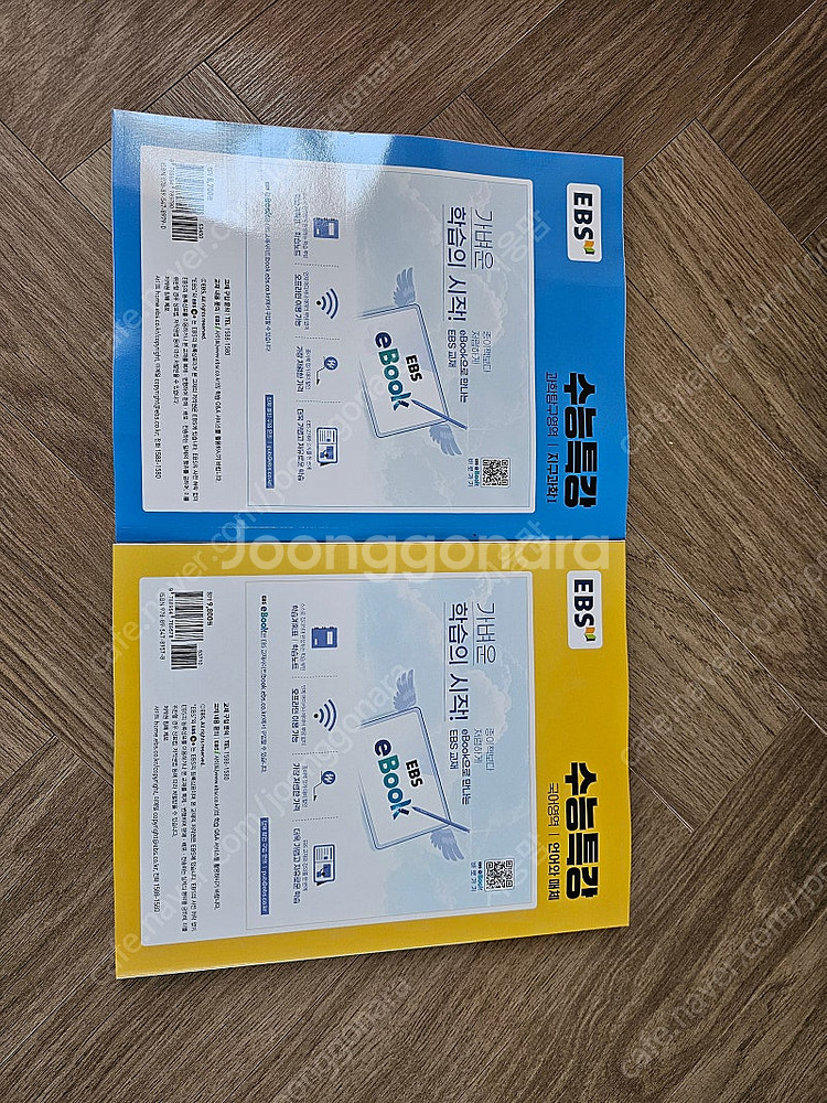 2006 수능특강 미개봉 새책 (언매+지구과학)--1