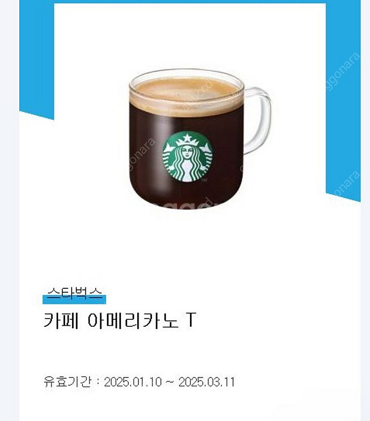 스타벅스 오늘까지 한장--0