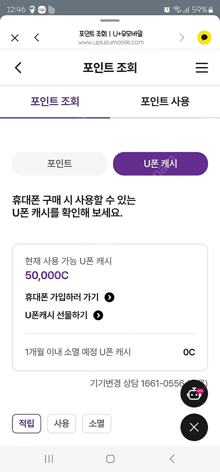 U폰 캐시--0
