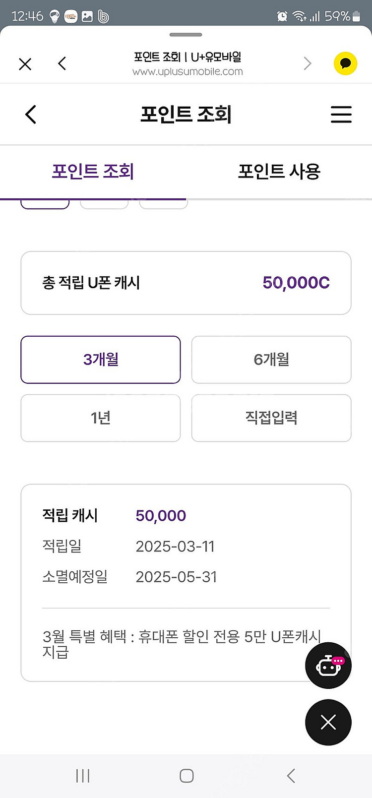 U폰 캐시--1