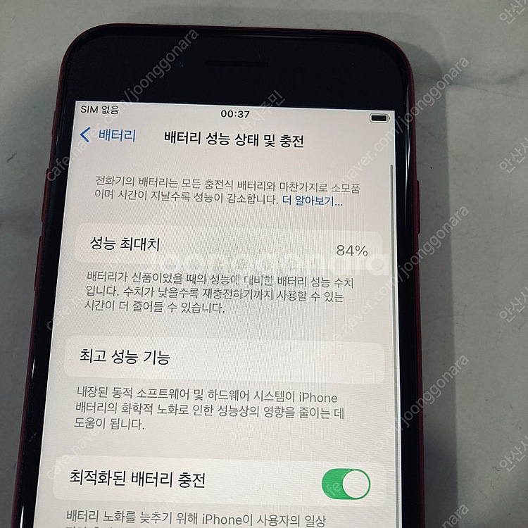 아이폰 SE3 레드 128용량 매우깨끗한기기 21만원 ...--6
