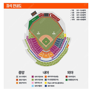 3/17(월) 한화이글스 vs 삼성 라이온즈 1루