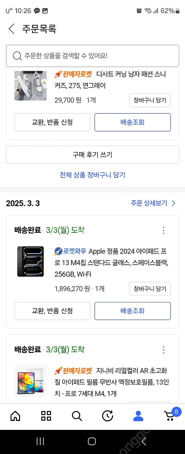 애플 아이패드 12.9인치 m4칩 스페이스 그레이--0