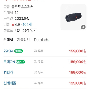 (판매중) 블투스피커 JBL CHARGE ESSENTIAL2 블루투스 스피커(새상품)