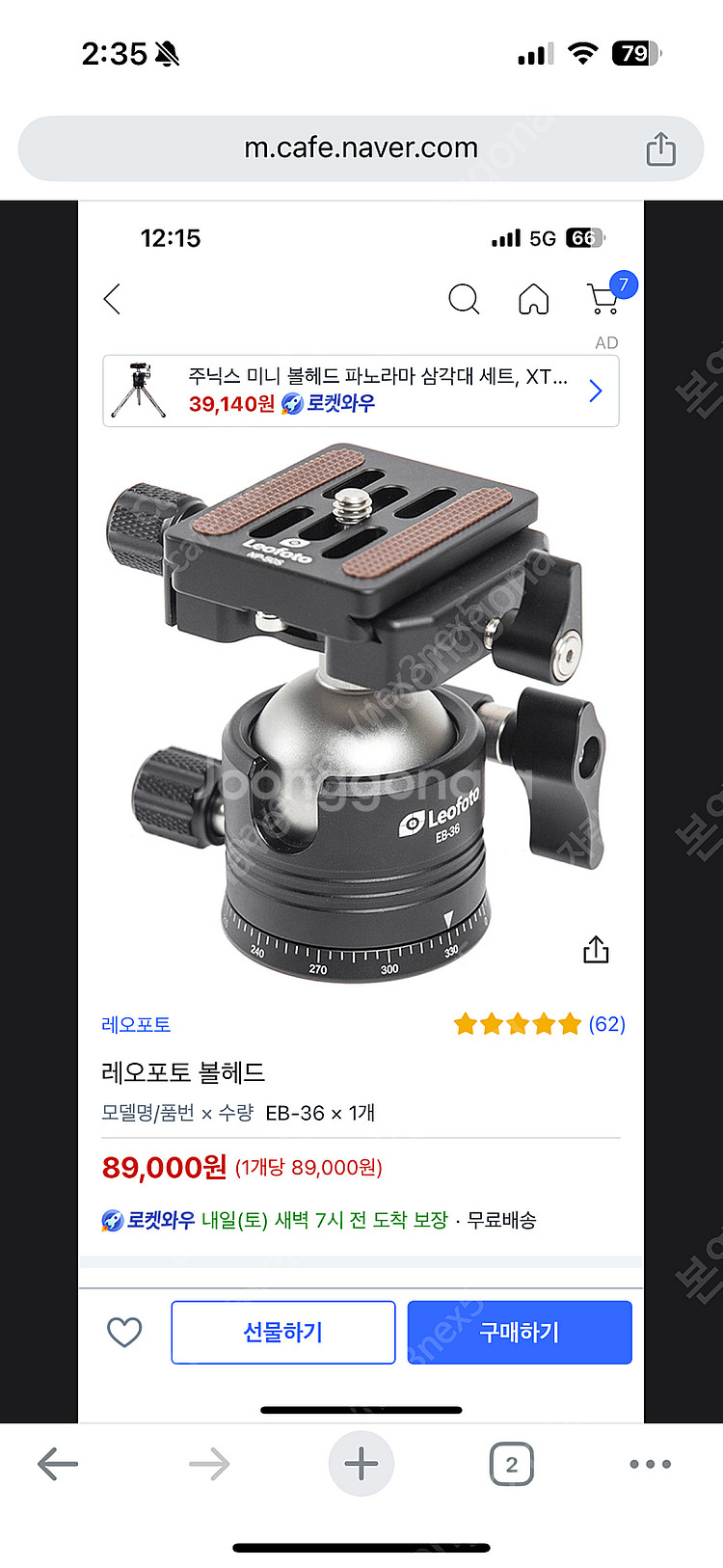 레오포토 미니삼각대+볼헤드(LS-223C + EB-36...--1