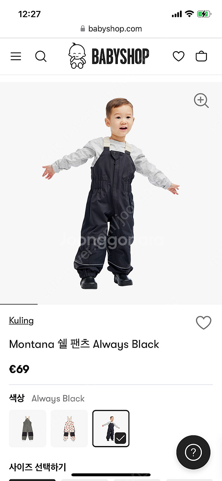 쿨링 유아 스키복 썰매복--3