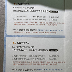 로블 워터파크쿠폰