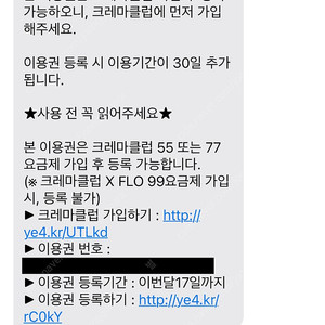 예스24 크레마클럽 30일 이용권