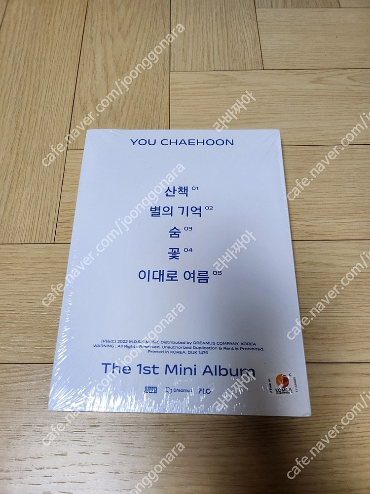 팬텀싱어3 우승팀 라포엠 맴버 유채훈 포디움 미개봉 앨범 판매합니다 이미지