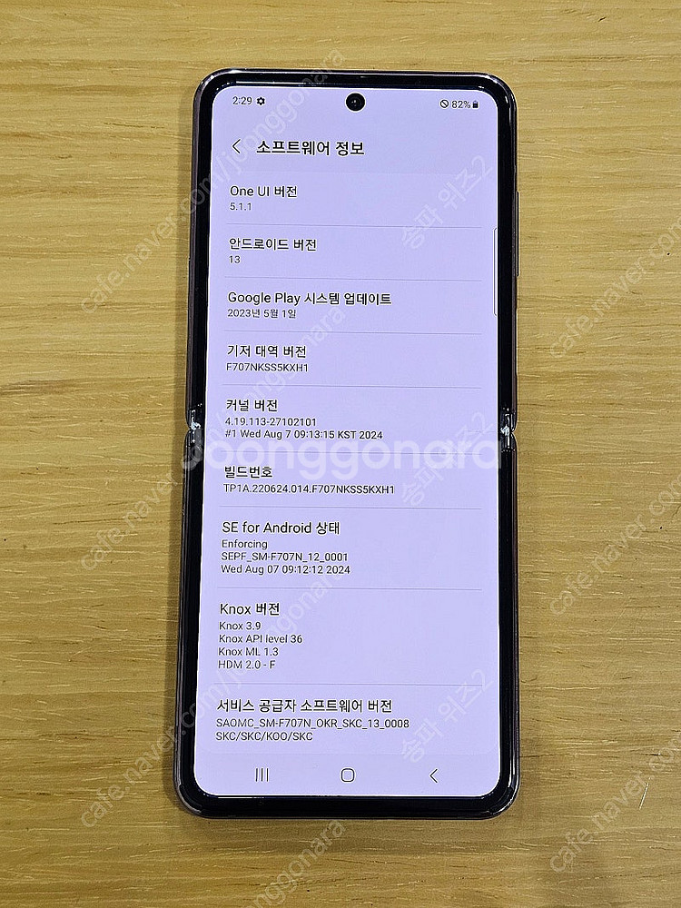 <서울 송파> 삼성 갤럭시 Z플립 5G (플립2) 25...--9