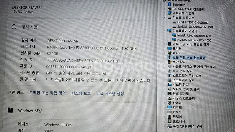 [판매]LG 울트라기어GT 풀업 게이밍 노트북/램32G...--7