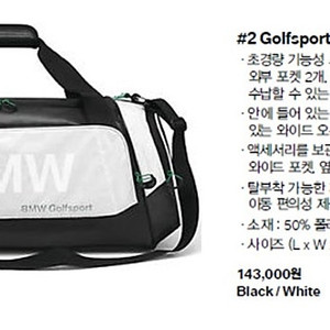 미사용. BMW 스포츠 보스턴백 5만원